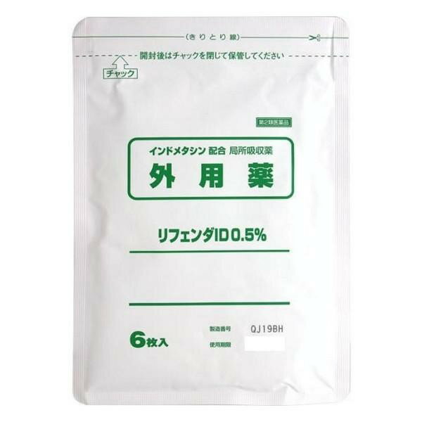 【第2類医薬品】《タカミツ》 リフ