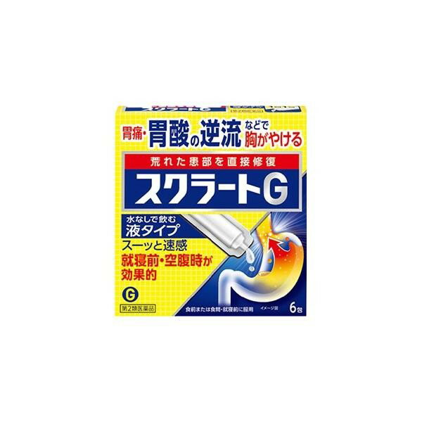 【第2類医薬品】《ライオン》 スクラートG 6包 (胃腸薬) ★定形外郵便★追跡・保証なし★代引き不可★