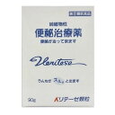 【指定第2類医薬品】 《ベリテ》 ベリテーゼ顆粒 90g (便秘薬)