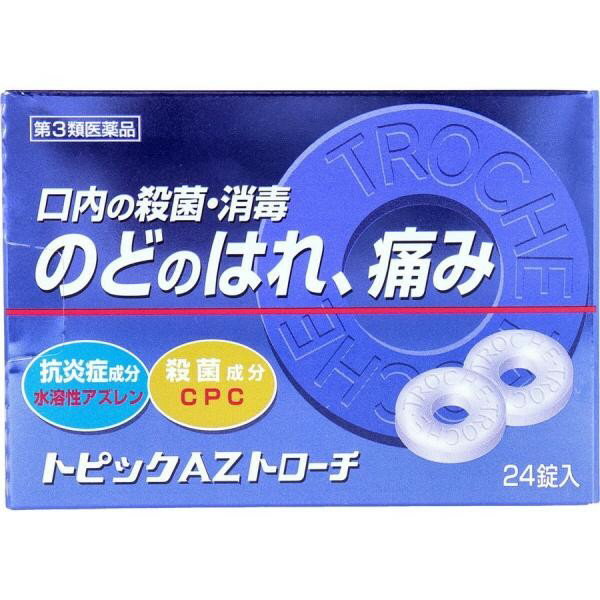 【第3類医薬品】《日新薬品》 トピックAZトロー...の商品画像