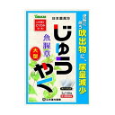 【第3類医薬品】《山本漢方製薬》 日局 ジュウヤク ティーバッグ 5g×48包 (便秘、便秘に伴う吹き出物)出物)