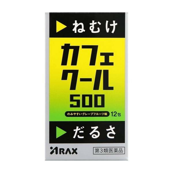 ※商品リニューアル等によりパッケージデザイン及び容量は予告なく変更されることがあります ■ 無水カフェイン1日量500mg（3包中）配合 何度も襲ってくるねむけ・だるさの除去に！ ■ Coolな刺激がうれしい、ほろ苦酸っぱいグレープフルーツ味！ いつでもどこでも水なしでものめる！ 効能・効果 睡気（ねむけ）・倦怠感の除去 成分・分量 3包（5.1g）中 無水カフェイン　500mg 用法・用量 成人（15歳以上）1回1包、1日3回を限度として服用してください。 服用間隔は4時間以上おいてください。 容量 12包 ご注意 使用上の注意 してはいけないこと (守らないと現在の症状が悪化したり、副作用が起こりやすくなります) 次の人は服用しないでください 次の症状のある人。 胃酸過多 次の診断を受けた人。 心臓病、胃潰瘍 本剤を服用している間は、次の医薬品を服用しないでください 他の眠気防止薬 コーヒーやお茶等のカフェインを含有する飲料と同時に服用しないでください 短期間の服用にとどめ、連用しないでください 相談すること 次の人は服用前に医師、薬剤師又は登録販売者に相談してください 医師の治療を受けている人。 妊婦又は妊娠していると思われる人。 授乳中の人。 薬などによりアレルギー症状やぜんそくを起こしたことがある人。 服用後、次の症状があらわれた場合は副作用の可能性があるので、直ちに服用を 中止し、この文書を持って医師、薬剤師又は登録販売者に相談してください 消化器:食欲不振、吐き気・嘔吐 精神神経系:ふるえ、めまい、不安、不眠、頭痛 循環器:動悸 用法及び用量に関連する注意 定められた用法・用量を厳守してください。 」 服用間隔は4時間以上おいてください。 保管及び取扱い上の注意 直射日光の当たらない湿気の少ない涼しい所に保管してください。 小児の手の届かない所に保管してください。 他の容器に入れ替えないでください (誤用の原因になったり品質が変わります。)。 使用期限をすぎた製品は服用しないでください。 製造販売元 アラクスお客様相談室 名古屋市中区丸の内三丁目2-26 0120-225-081 製造国 日本 使用期限 使用期限が180日以上あるものをお送りします 商品区分 第3類医薬品 広告文責 株式会社ヤマト薬品店（070-1821-1361）