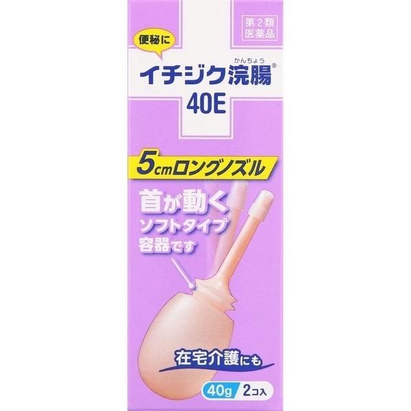 【第2類医薬品】【イチジク製薬】イチジク浣腸40E(40g×2コ入)