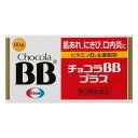 【第3類医薬品】《エーザイ》 チョコラBBプラス 60錠