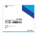 【第2類医薬品】《健栄製薬》 ケンエー浣腸S40 40g×5個入