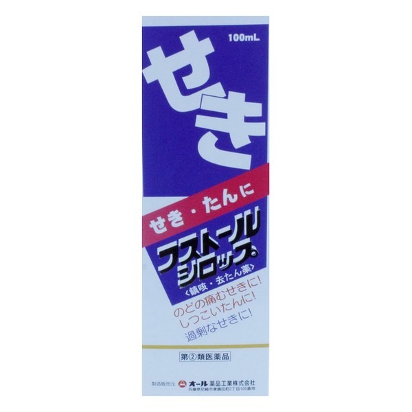 ※商品リニューアル等によりパッケージデザイン及び容量は予告なく変更されることがあります ■ フストールシロップは「せき」をしずめ「たん」の切れをよくします。 12才以上からからお年寄りまでの服用に適した甘くて飲みやすいシロップ剤です。 ■ フストールシロップは「たん」のからむ「湿性のせき」にも有効でありますが、特に過剰な「空せき」に効力を発揮します。睡眠時「せき」が出て眠れない、「せき」により体力が消耗する等、どうしても止めたい過剰な「せき」にはジヒドロコデインリン酸塩（咳中枢を抑制する中枢性鎮咳剤）を配合したフストールシロップが有効です。 効能・効果 せき、たん 成分・分量 成分名 100ml中 ジヒドロコデインリン酸塩 50mg dl-メチルエフェドリン塩酸塩 125mg グアヤコールスルホン酸カリウム 450mg クロルフェニラミンマレイン酸塩 20mg 無水カフェイン 200mg 添加物として、クエン酸Na、D-ソルビトール、白糖、パラベン、安息香酸Na、エタノール、プロピレングリコール、香料を含有しています。 用法・用量 1日3&#12316;4回、添付の計量コップにとり服用してください。場合によっては、約4時間間隔で1日6回まで服用しても差し支えありません。 年齢 1回量 成人(15才以上 ) 10ml 12才以上&#12316;15才未満 6.6ml 12歳未満 服用しないこと 容量 100ml ご注意 使用上の注意 してはいけないこと （守らないと現在の症状が悪化したり、副作用・事故が起こりやすくなります。） 次の人は服用しないでください。 12歳未満の小児 本剤を服用している間は、次のいずれの医薬品も服用しないでください。 他の鎮咳去痰薬、かぜ薬、抗ヒスタミン剤を含有する内服薬（鼻炎用内服薬、乗物酔い薬、アレルギー用薬）、鎮静薬 服用後、乗物又は機械類の運転操作をしないでください。（眠気があらわれることがあります。） 授乳中の人は本剤を服用しないか、本剤を服用しない場合は授乳を避けてください。 過量服用・長期連用しないでください。 相談すること 次の人は服用前に医師、薬剤師又は登録販売者に相談してください。 医師の治療を受けている人 妊婦又は妊娠していると思われる人 高齢者 薬などにより、アレルギー症状を起こしたことがある人 次の症状のある人 高熱、排尿困難 次の診断を受けた人 心臓病、高血圧、糖尿病、緑内障、甲状腺機能障害 服用後、次の症状があらわれた場合は副作用の可能性があるので、直ちに服用を中止し、この文書を持って医師、薬剤師又は登録販売者に相談してください。 服用後、次の症状があらわれた場合は副作用の可能性があるので、直ちに服用を中止し、この文書を持って医師、薬剤師又は登録販売者に相談してください。 皮ふ・・・発疹・発赤、かゆみ 消火器・・・吐き気・嘔吐、食欲不振 精神神経系・・・めまい 泌尿器・・・排尿困難 まれに下記の重篤な症状が起こることがあります。その場合は直ちに医師の診療を受けてください。 　　再生不良性貧血 服用後、次の症状があらわれることがあるので、このような症状の継続又は増強が見られた場合には服用を中止し、医師、薬剤師又は登録販売者に相談してください。 便秘、口のかわき、眠気 5&#12316;6回服用しても症状がよくならない場合は服用を中止し、医師、薬剤師又は登録販売者に相談してください。 用法・用量に関する注意 本剤は劇薬に該当する成分も含まれていますので、定められた用法・用量を厳守してください。 保管及び取り扱い上の注意 小児の手の届かない所に保管してください。 直射日光の当たらない涼しい所に保管してください。 他の容器に入れ替えないでください。（誤用の原因になったり、品質が変わることがあります。） 計量コップは使用のつど、水洗いなどして常に清潔に保管してください。 使用期限の過ぎた製品は服用しないでください 製造販売元 オール薬品工業株式会社 〒661-0953　兵庫県尼崎市東園田町2丁目106番地 06-6492-3491 製造国 日本 使用期限 使用期限が180日以上あるものをお送りします 商品区分 指定第2類医薬品 広告文責 株式会社ヤマト薬品店（070-1821-1361）