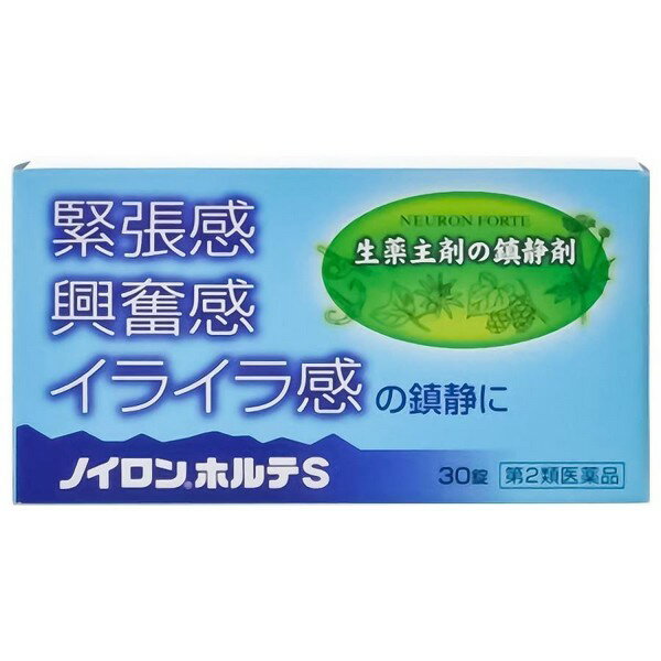 【第2類医薬品】【オール薬品】ノイロンホルテS(30錠)