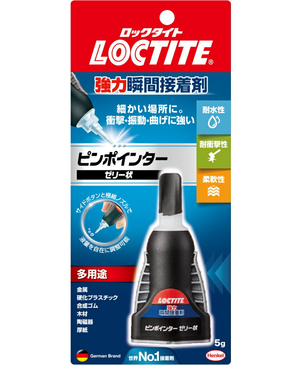 ロックタイト LOCTITE 強力瞬間接着剤 ピンポインターゼリー状 5g LPJ-005