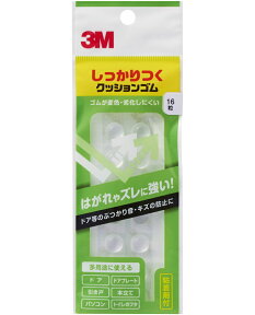 3M しっかりつくクッションゴム　CS-03