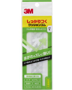 3M しっかりつくクッションゴム　CS-04