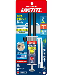 ヘンケルジャパン（LOCTITE)　クイックミックス　14ml LQM-014