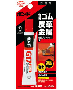 コニシ ボンド G17　20ml　ブリスター #13023