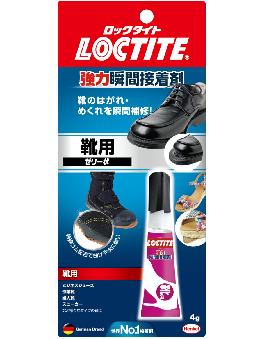 ヘンケルジャパン ロックタイト LOCTITE 瞬間接着剤 靴用 4g LKR-004