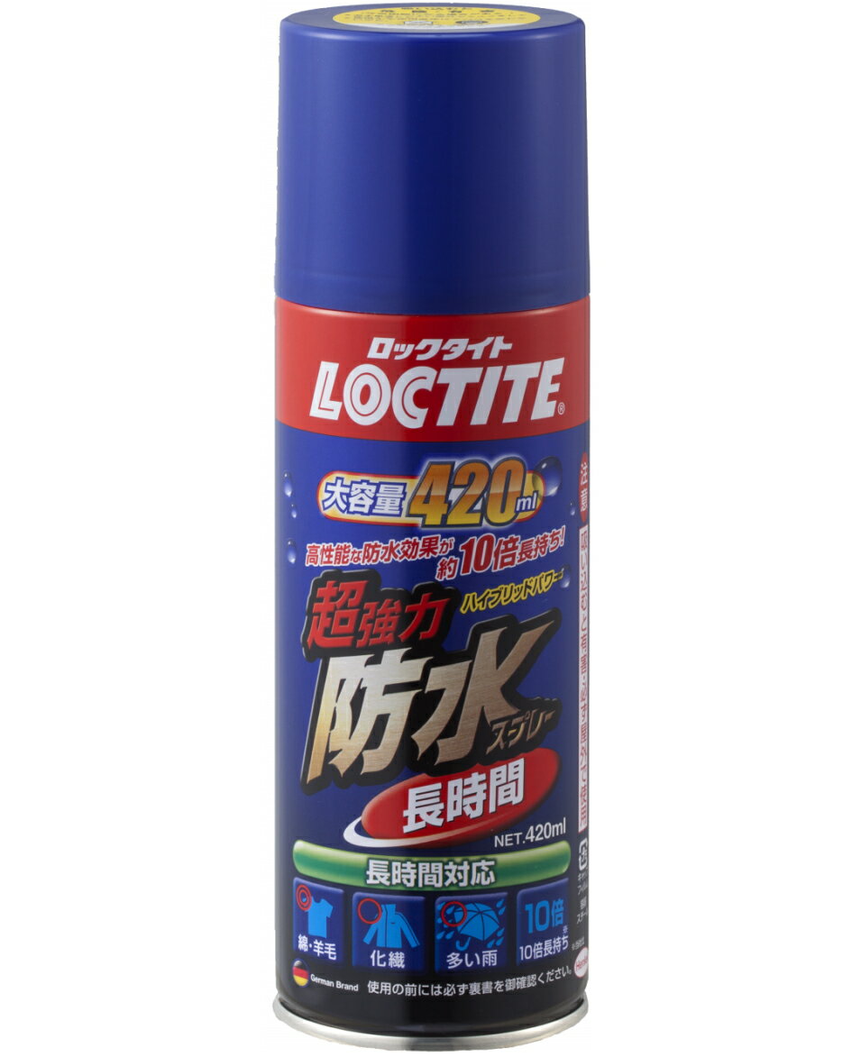 ヘンケルジャパン　ロックタイト(LOCTITE)　『長時間』　超強力防水スプレー布用　420ml DBL-380