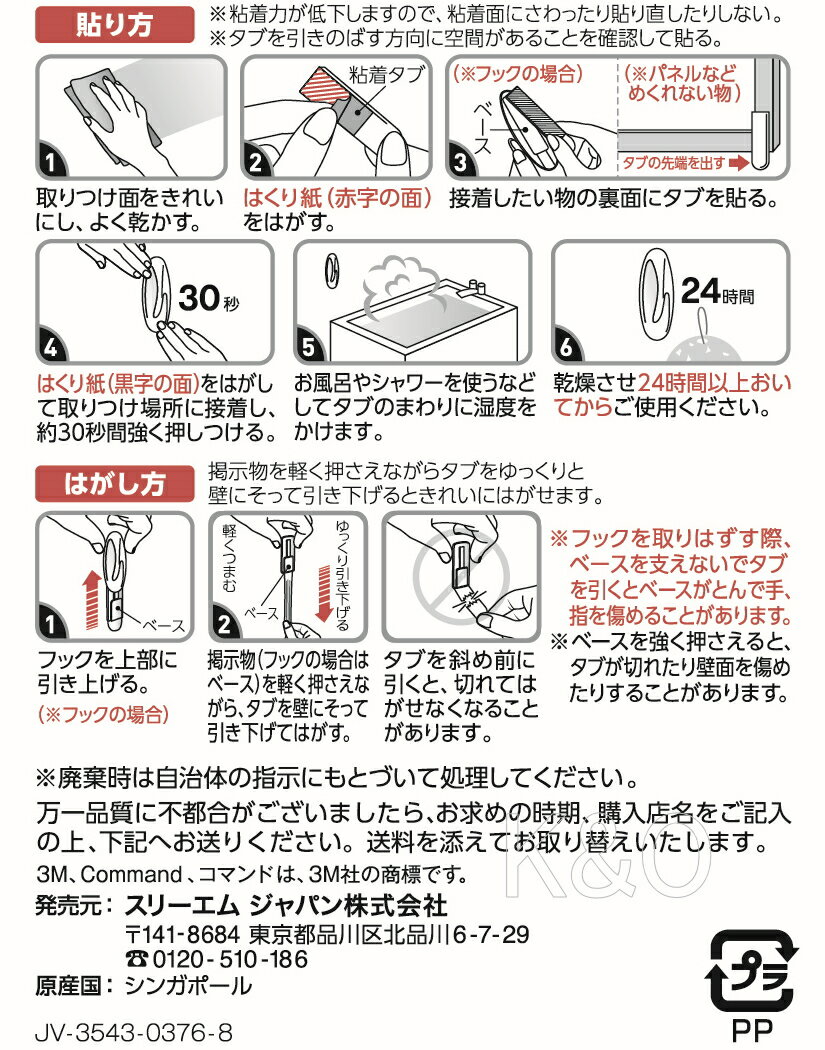 3M(スリーエム）コマンドタブ耐水用（浴室用）　Mサイズ　（CMB−01）