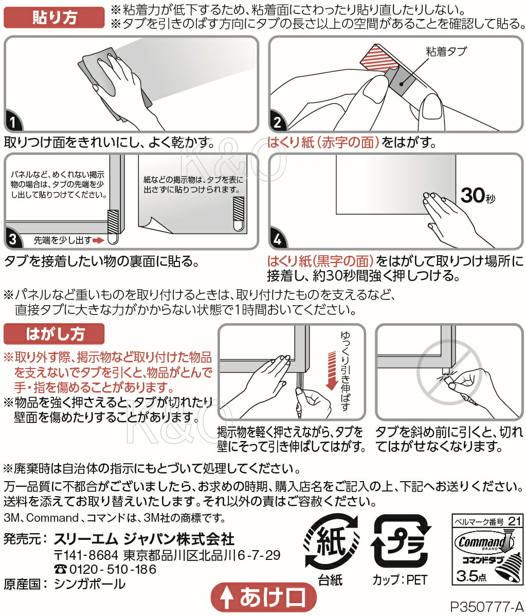 3M(スリーエム）　コマンドタブ　SSサイズ　（CM3PSS）