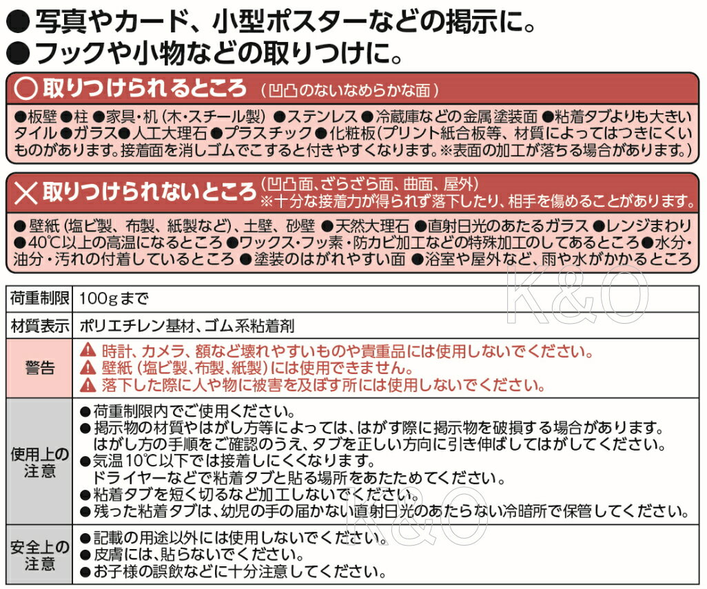 3M(スリーエム）コマンドタブ　お買い得パックSSサイズ　（CM3PSS−120）