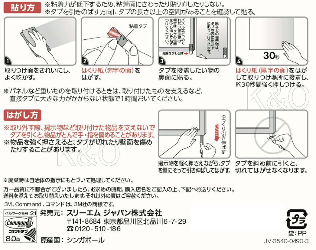 3M(スリーエム）コマンドタブ　お買い得パックSSサイズ　（CM3PSS−120）
