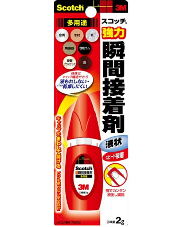 3M スコッチ 強力瞬間接着剤 液状多用途 2g 7004S