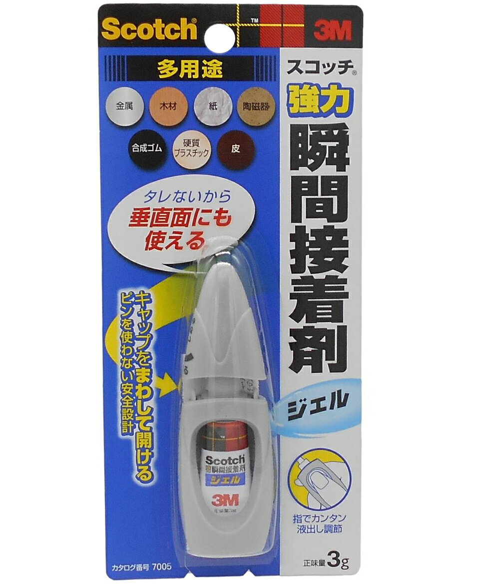 3M（スリーエム）　強力瞬間接着剤　ジェル多用途　3g 7005