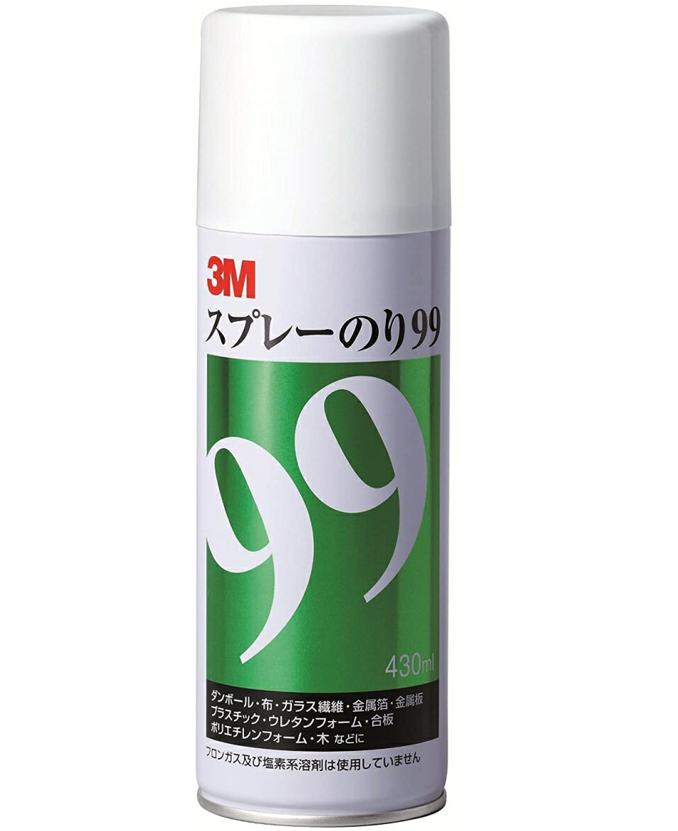 3M（スリーエム）　スプレーのり99　430ml S/N 99