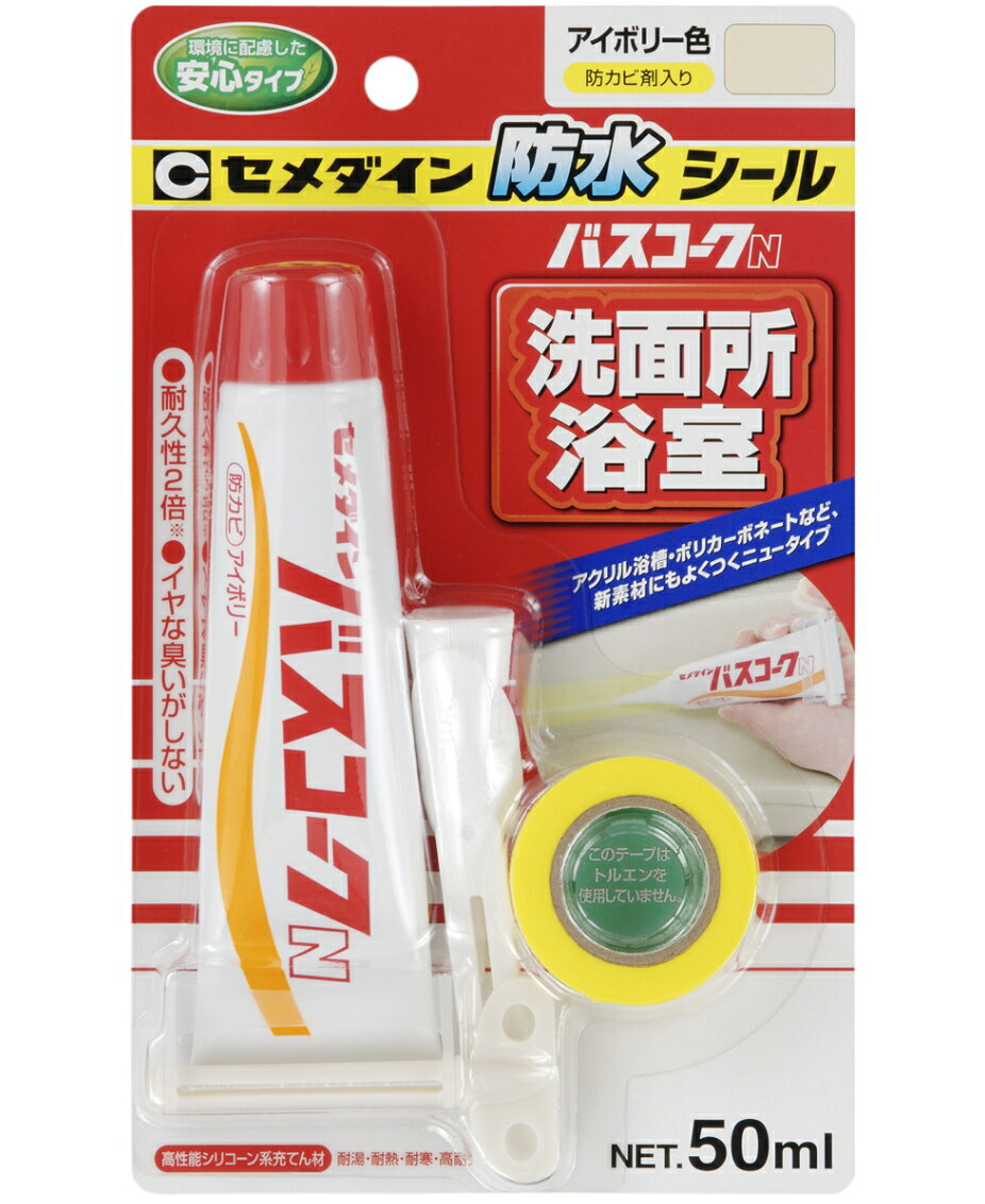 セメダイン バスコークN アイボリー 50ml HJ-149