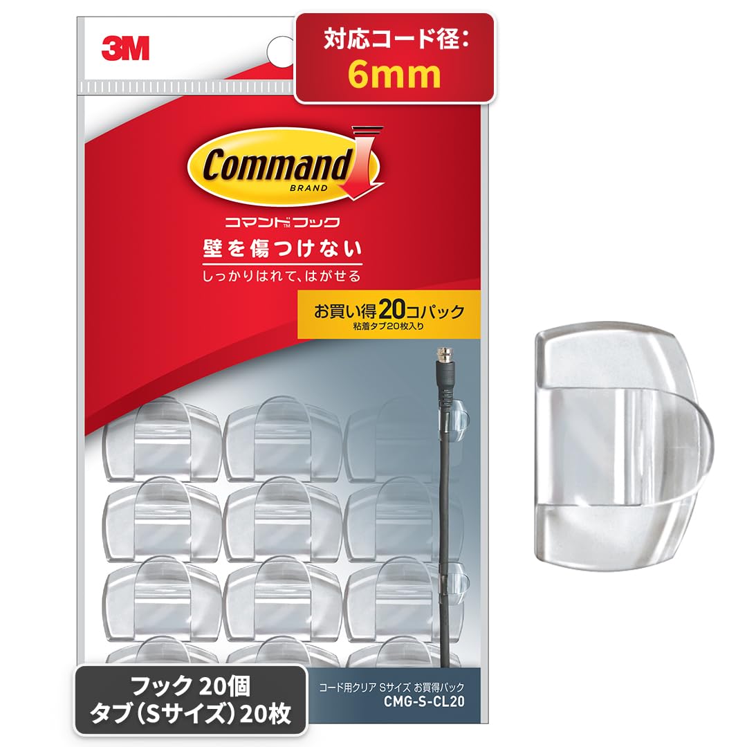 3M コマンドフック　コード用　クリア　Sサイズ　お買い得パック　CMG-S-CL20