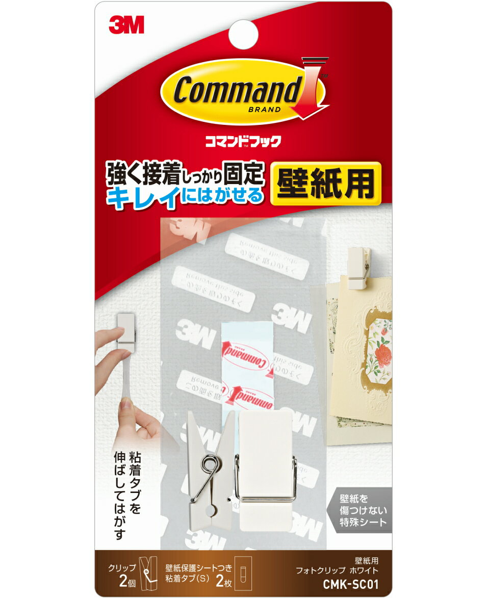 3M コマンドフック 壁紙用フォトクリップ ホワイト CMK-SC01