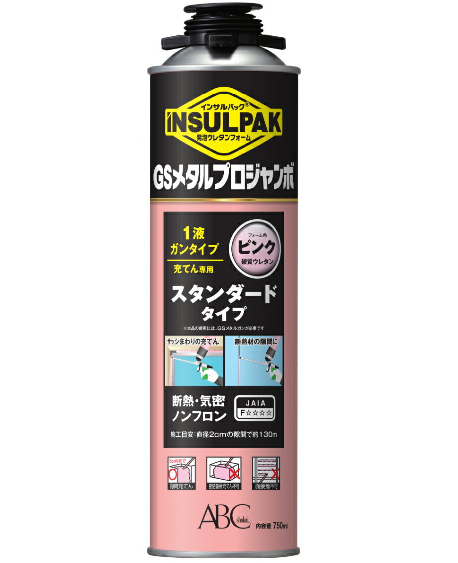 ABC商会 インサルパック GSメタルプロジャンボ 750ml GSMP JP