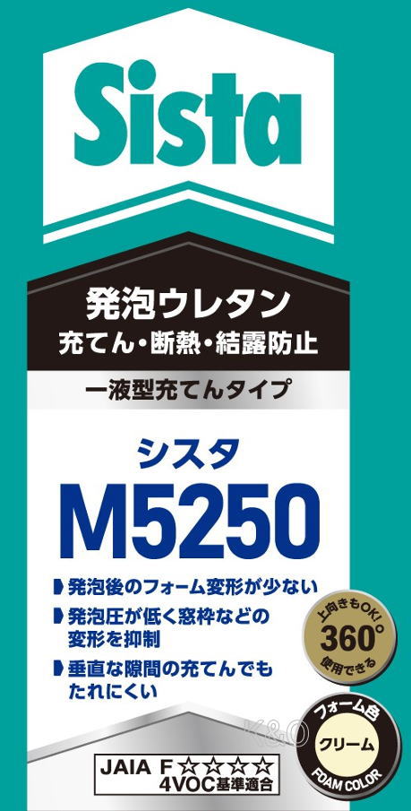 ヘンケルジャパン　シスタ　M5250　（発泡ウレタン）　500g SUM-525