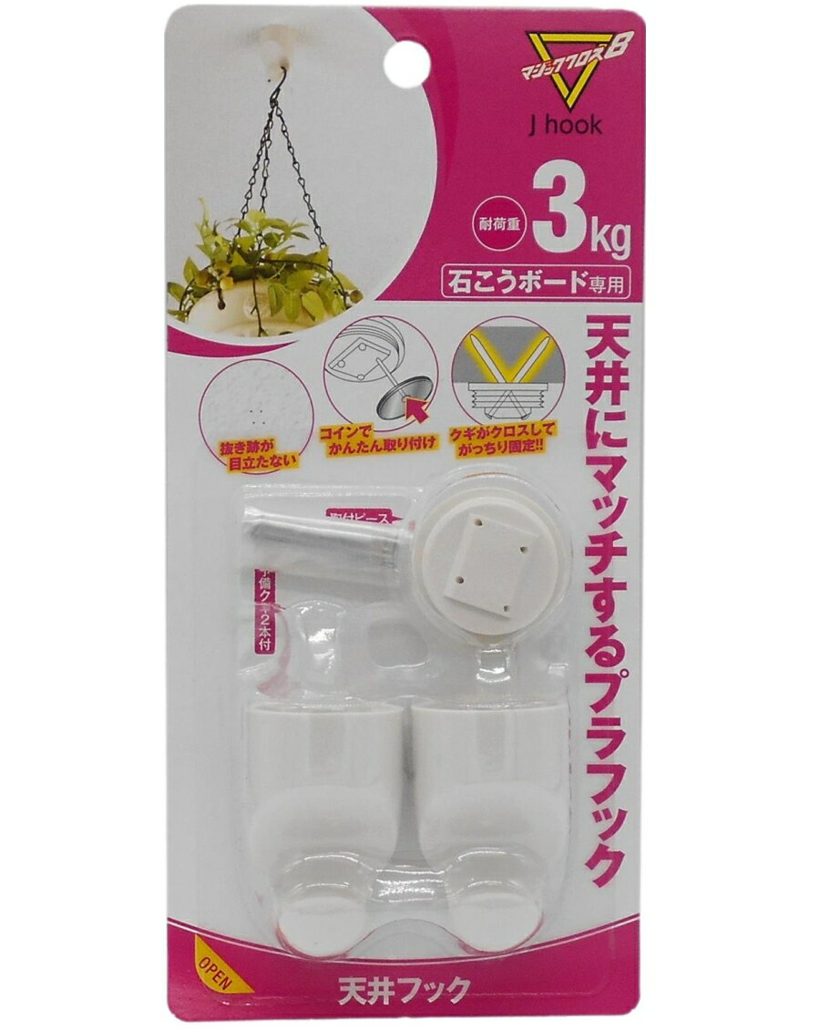 マジッククロス8 Jフック 天井フック MC-004Wのサムネイル