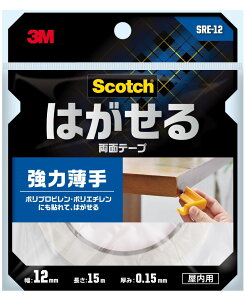 3M　はがせる両面テープ　強力薄手　（SRE－12） 12mm×15m