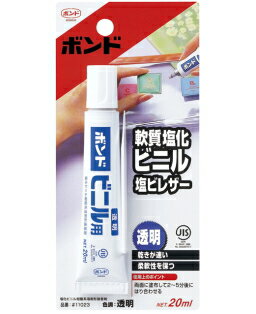 コニシ ボンド ビニル用　20ml　ブリスター #11023