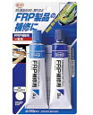 コニシ ボンド FRP補修用 100gセット 28053