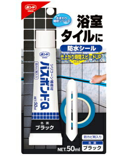 コニシ ボンド バスボンドQ50ml　ブラック #04887