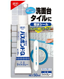 コニシ ボンド バスボンドQ50ml　ライトグレー#04886