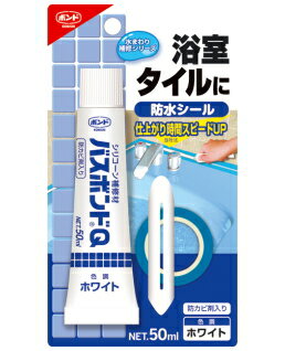 コニシ ボンド バスボンドQ50ml　ホワイト #04884