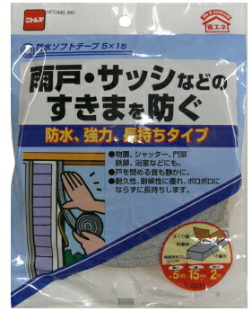 《成　分》 基材：EPDM　粘着剤：アクリル系 《サイズ》 厚さ5mm×幅15mm×長さ2m 《用　途》 ●雨戸やガラス戸のすきまふさぎに ●シャッターや物置の戸に ●門扉やドアの戸あたり音の解消に ●クーラーや換気扇まわりのすきまふさぎ、振動の緩和に 《特　長》 ●防水性・密閉性があり、しかもクッション性に富んだテープです。 ●耐久性・耐候性に優れ、ボロボロにならずに長持ちします。 ●すきまに対する順応性い優れ、すきまにピッタリなじみます。 《注　意》 ザラザラ面や凹凸面に激しい面、壁紙、常に水がかかり乾燥しないところには使用できません。