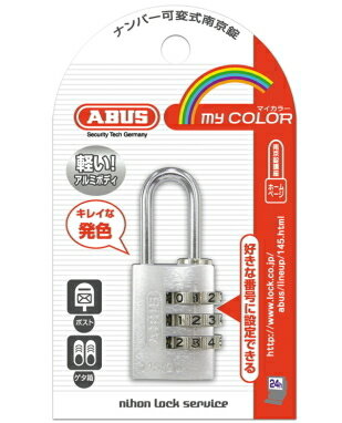 ABUS マイカラーナンバー可変式南京錠20mm シルバー 145-20 SI