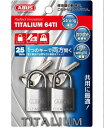 ABUS 南京錠 TITALIUM 25mm 2個入パック(BP-64TI/25KA)