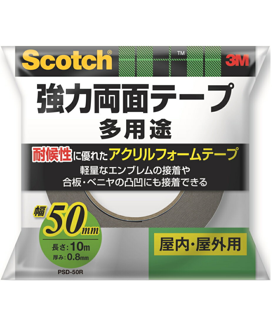 3M スコッチ 強力両面テープ 多用途 幅50mm×長さ10m PSD-50R