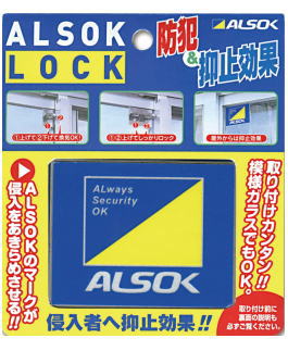 アルソックロックのサムネイル