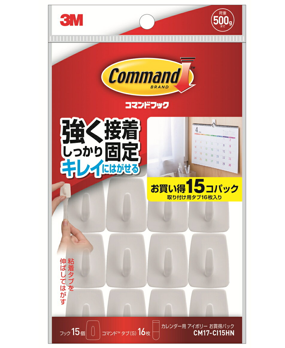 3M（スリーエム）　コマンドフックお買い得パック　カレンダー用　アイボリー（CM17-CI15HN)