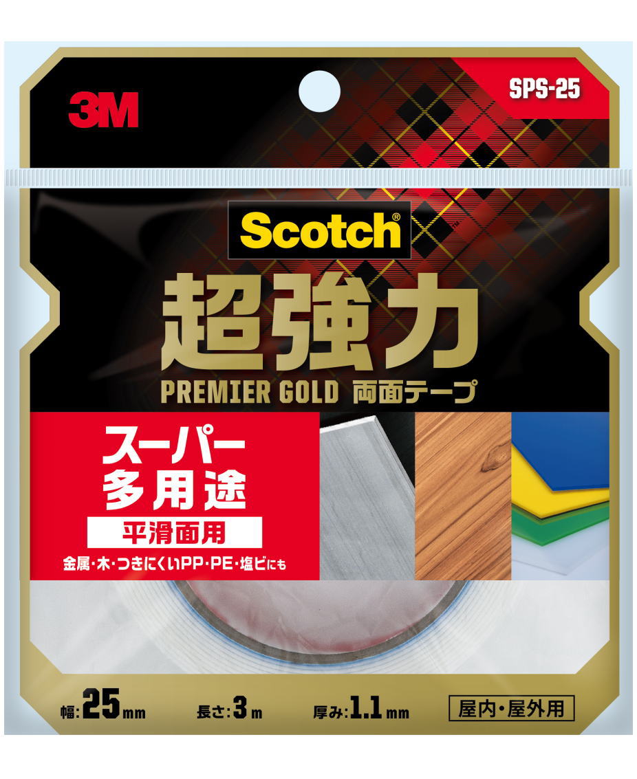 楽天市場】両面テープ 3m 25mmの通販