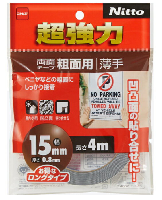 ニトムズ 超強力両面テープ 粗面用 薄手 幅15mm×長さ4m T4602