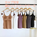 カップ付き 暖かいインナー 保温 軽い 薄い シームレス レディース 防寒インナー 冬秋 無地 防寒 発熱性インナー 肌着 洗濯機洗い 冷え性対策 静電気防止(4)