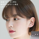 ピアス 両耳用 silver999 金属アレルギー対応 さくら 可愛い お洒落 高見え 小さめ レディース 18金 ゴールド ギフト プレゼント プラチナ 可愛い 結婚式 二次会 入学式 卒業式 フォーマル 耳たぶ 送料無料