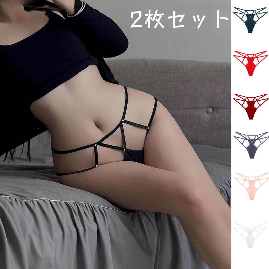 【2枚セット】セクシーショーツ レディース 下着 パンツ シンプル レディース タンガ ひびかない パンティー ランジェリー ローライズ 締め付けない 普段使いTバック ショーツ 肌に優しい 美尻 ヒップ ソング 可愛い お泊まり下着