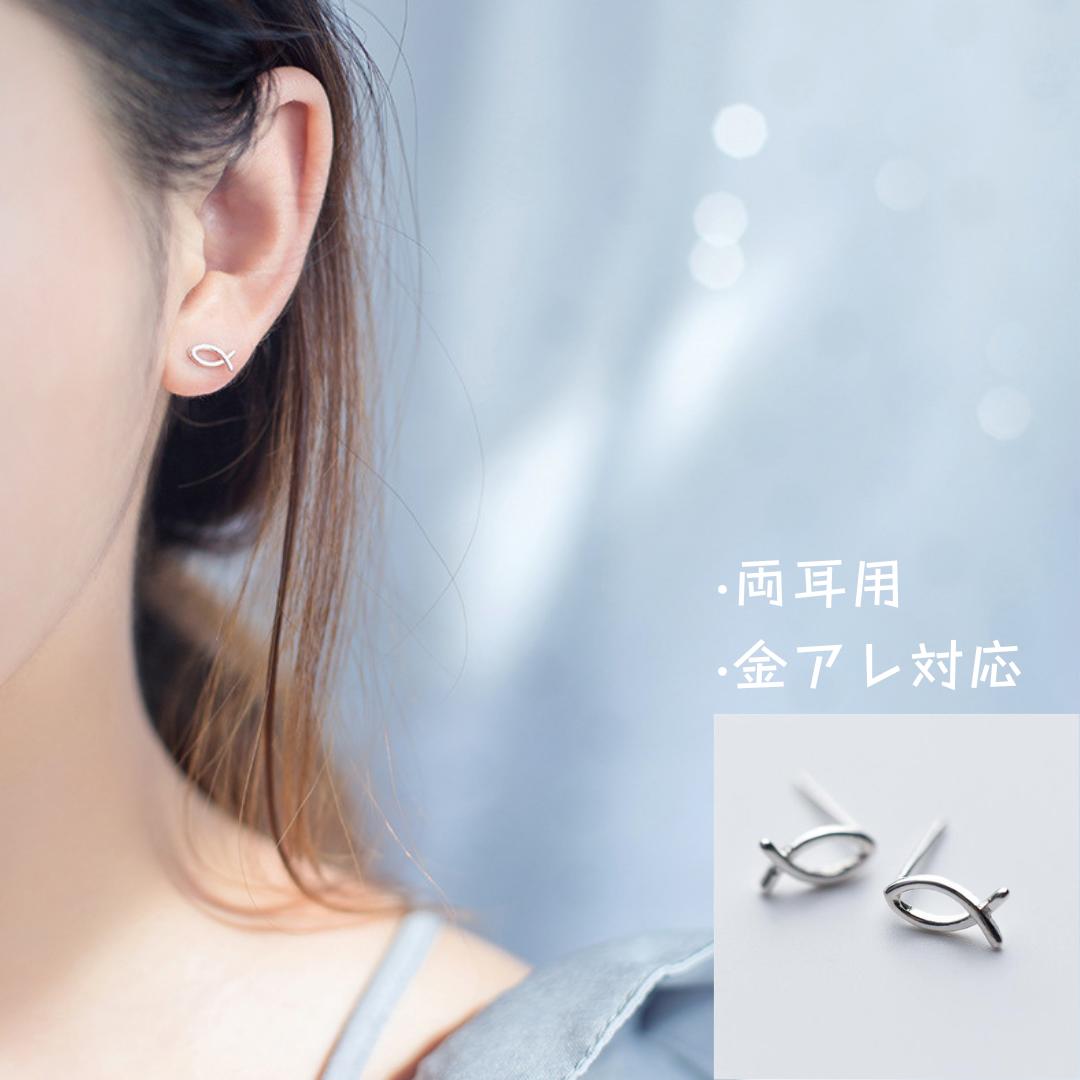 ミニピアス 両耳用・2点セットsilver925金属アレルギー対応 高見え 小さめ レディース シルバー 丸 イヤリング シルバー ギフト プレゼント 可愛い ...