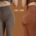 極暖 ハイウェストパンツ レディース ヒートテック ウール ヒップアップ 収腹 子宮温活 発熱 カジュアル スポーツ ボトムススラックス 暖かい 秋冬 ストレッ...